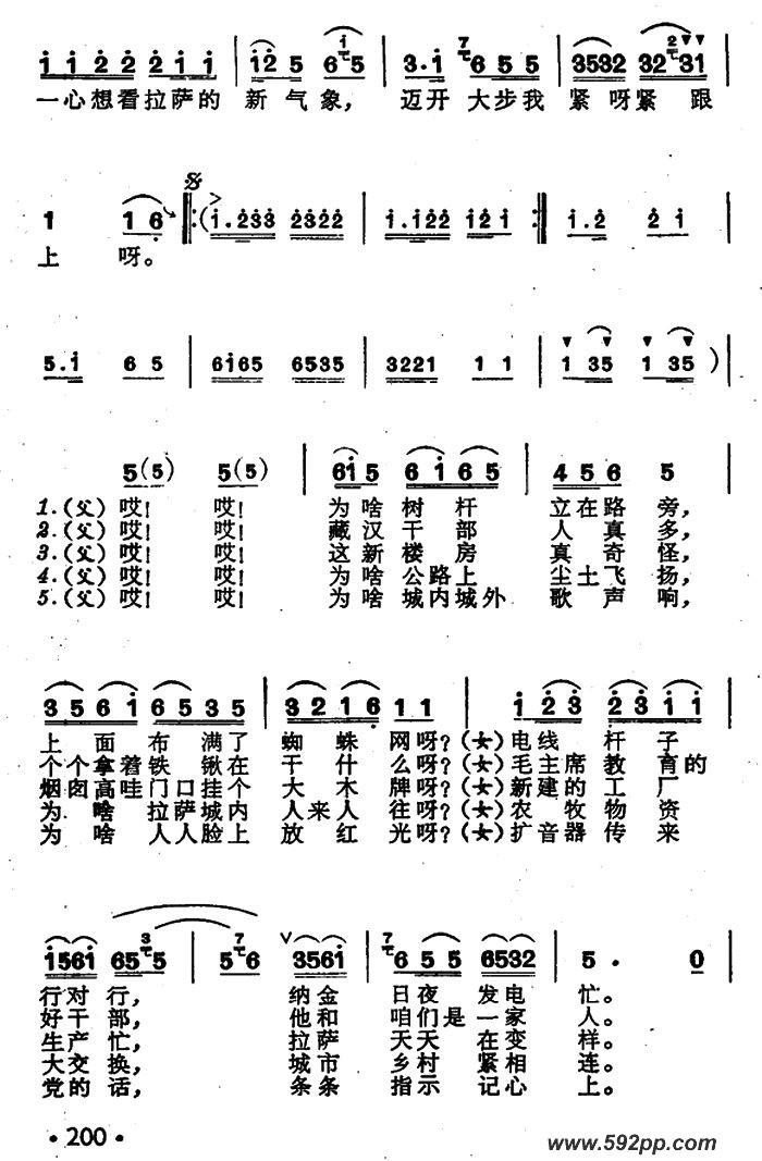 歌曲逛新城的简谱歌谱下载