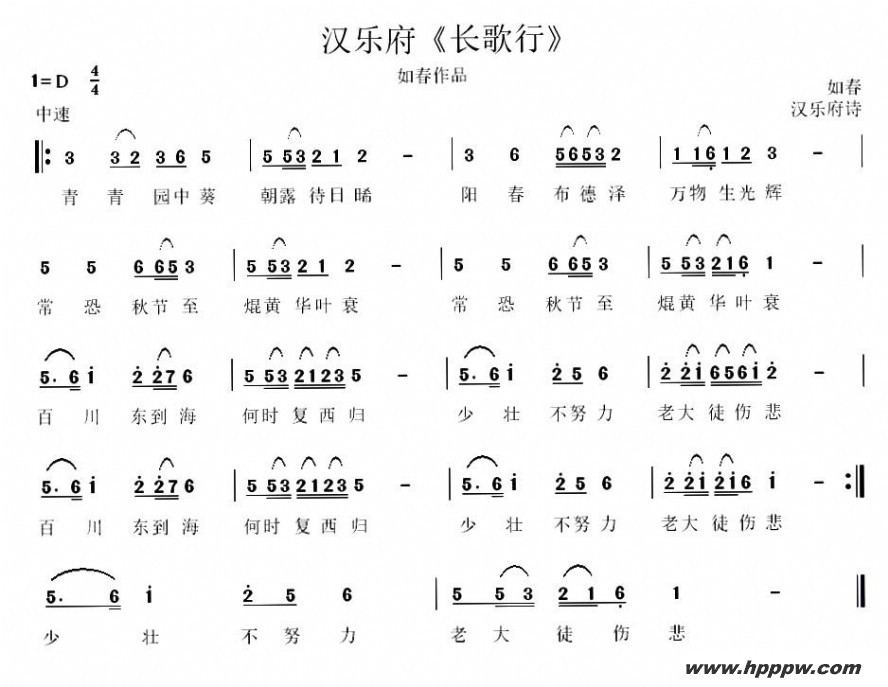 歌曲长歌行的简谱歌谱下载