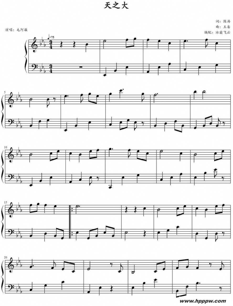 歌曲天之大 的简谱歌谱下载