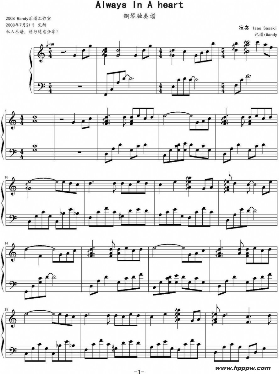 always in a heartļ׸