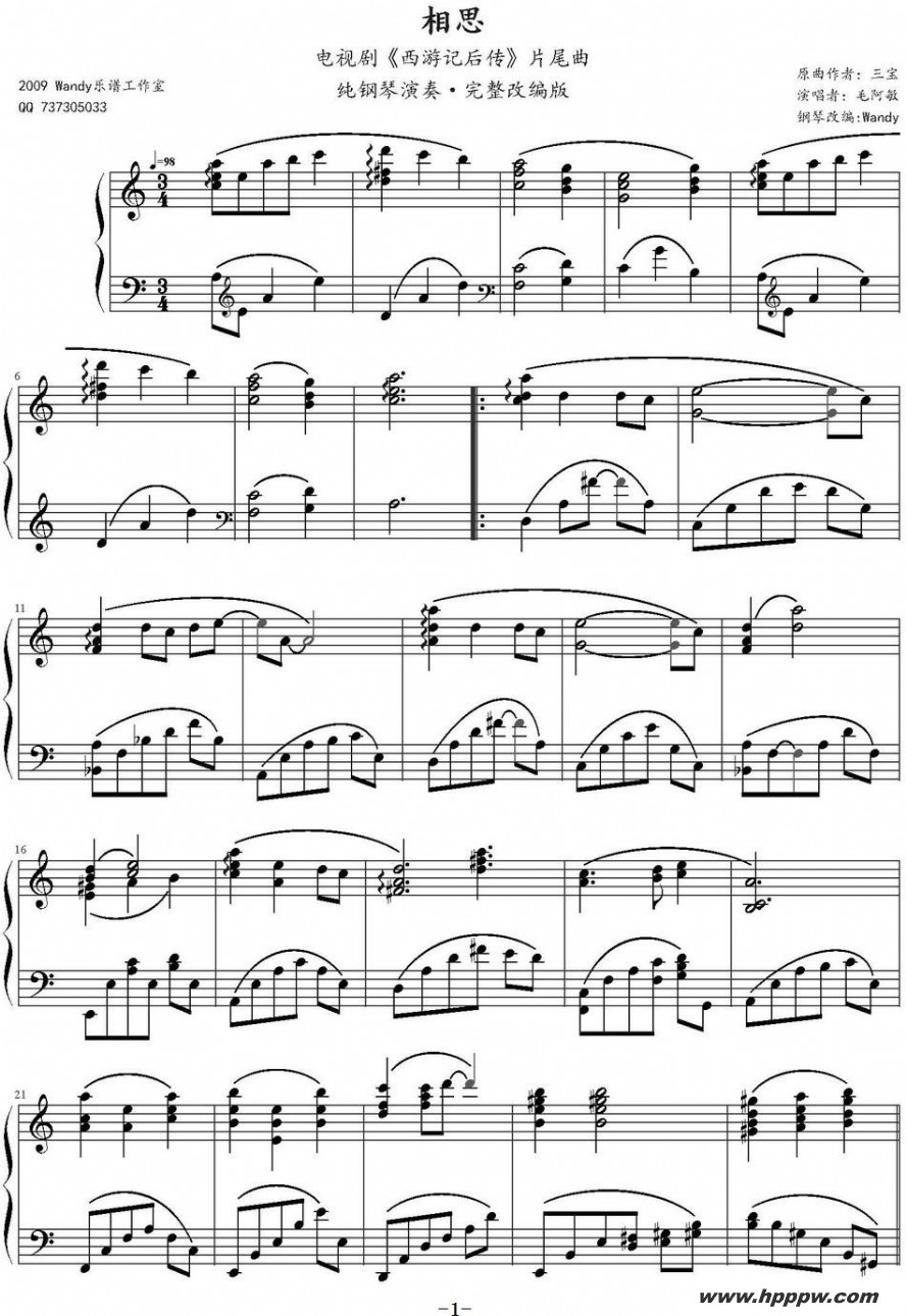 歌曲相思(电视剧《西游记后传》片尾曲)的简谱歌谱下载