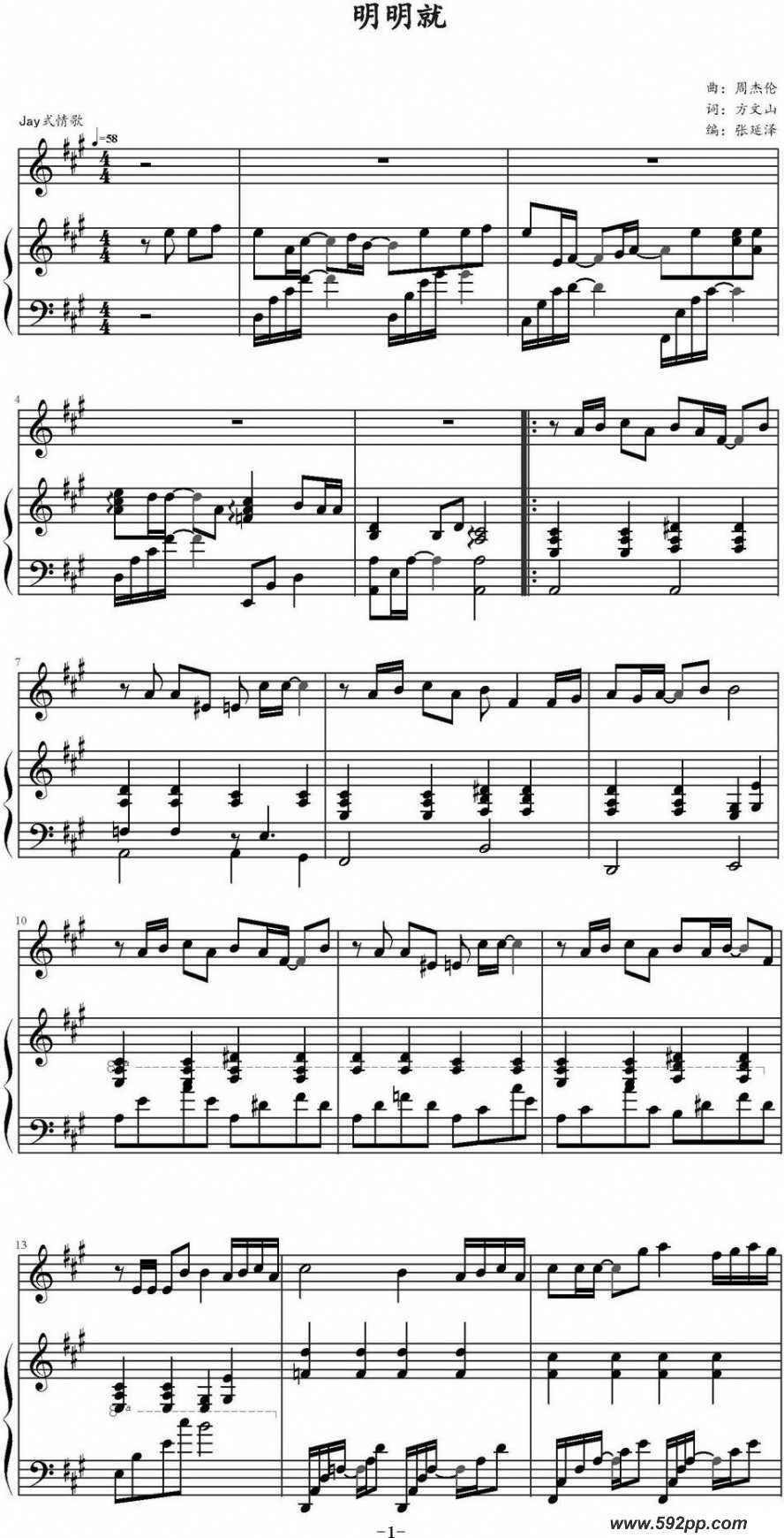 歌曲明明就 的简谱歌谱下载