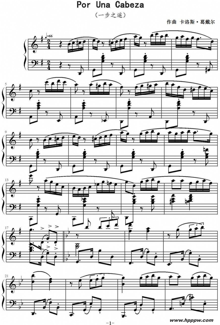 歌曲por una cabeza的简谱歌谱下载
