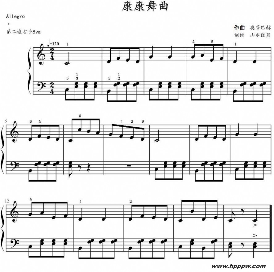 歌曲康康舞曲的简谱歌谱下载