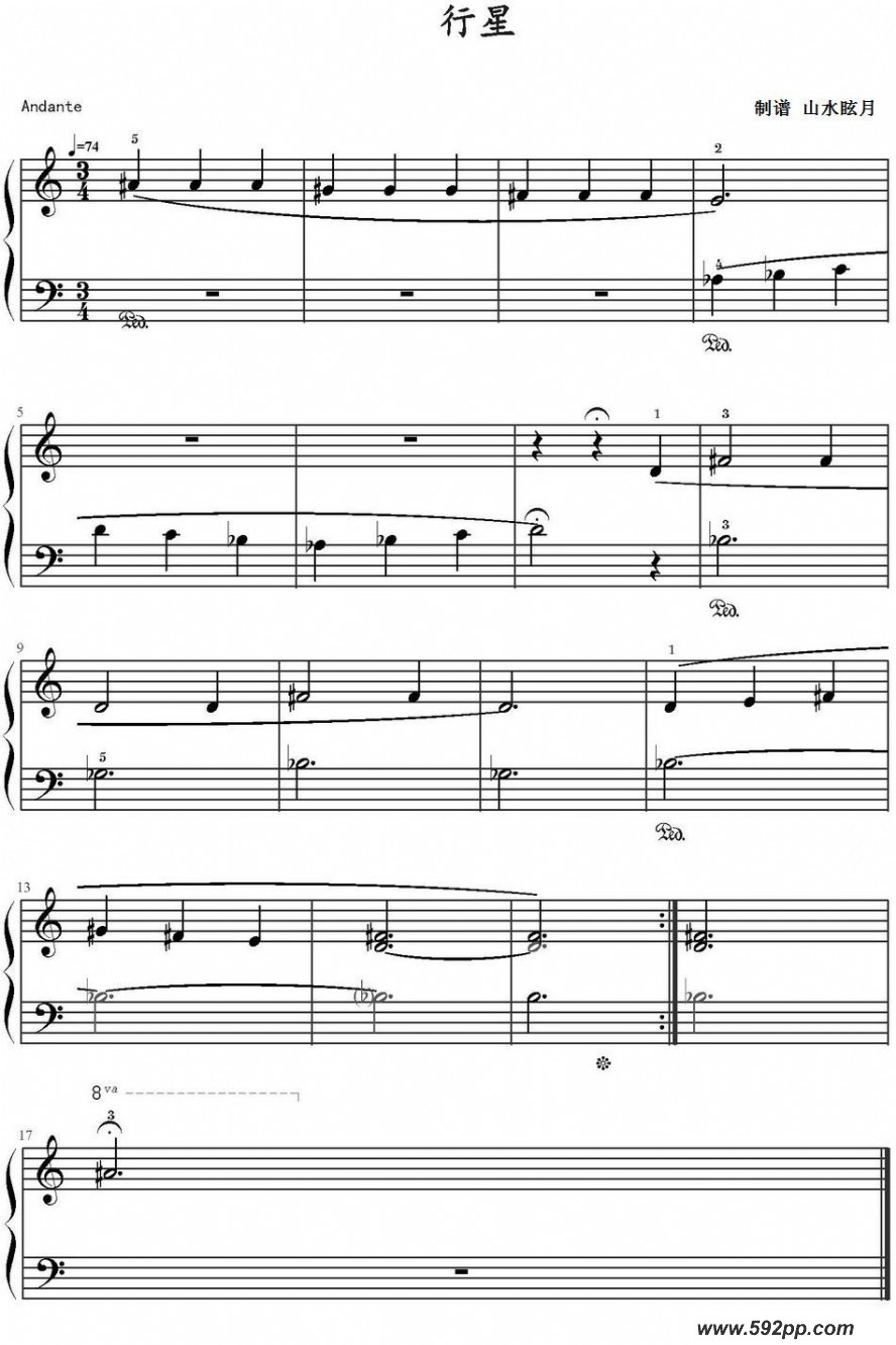 歌曲行星 的简谱歌谱下载