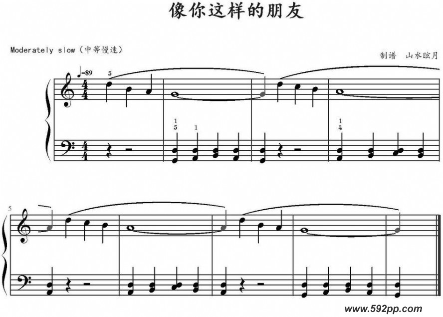 歌曲像你这样的朋友 的简谱歌谱下载