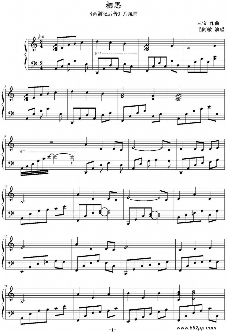 歌曲相思的简谱歌谱下载