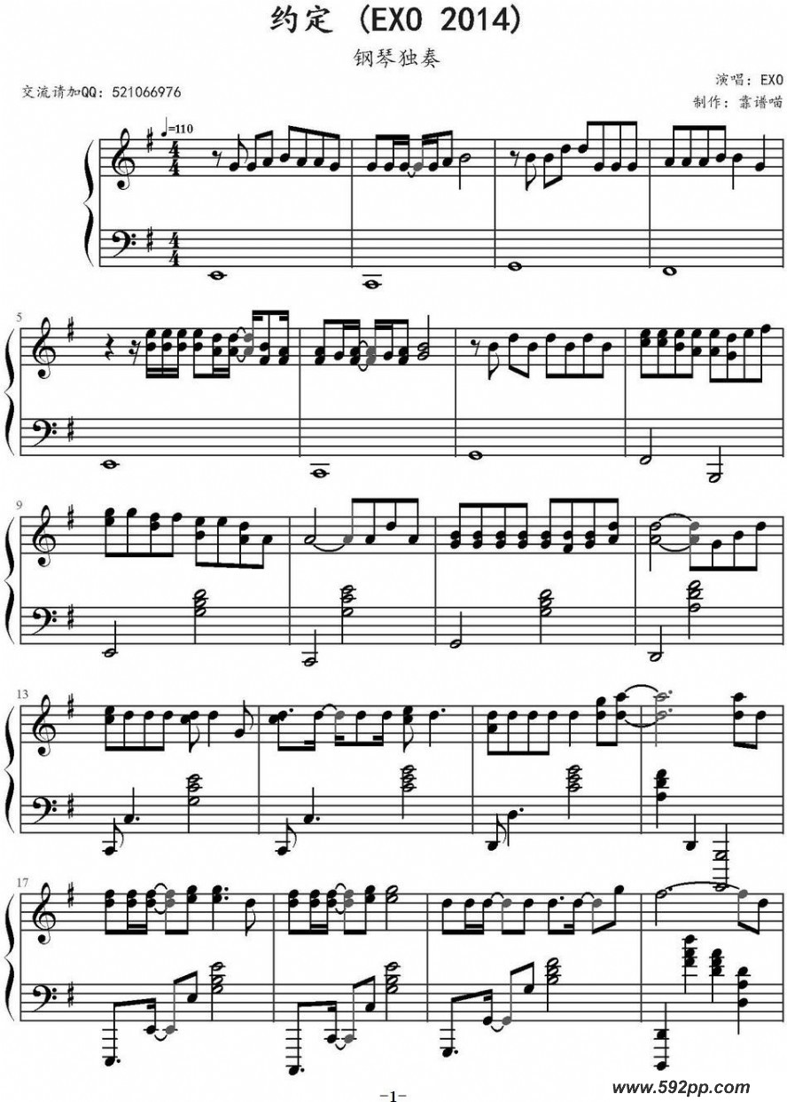 歌曲约定的简谱歌谱下载