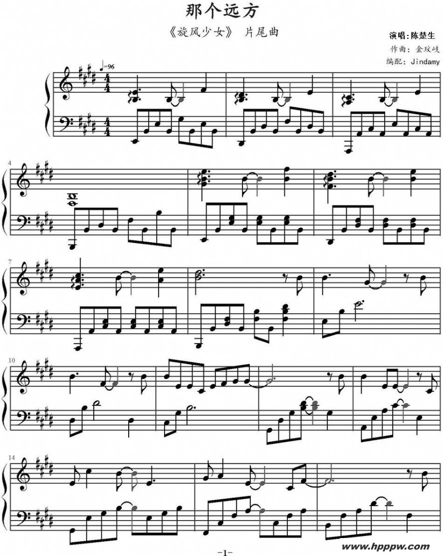 歌曲那个远方的简谱歌谱下载