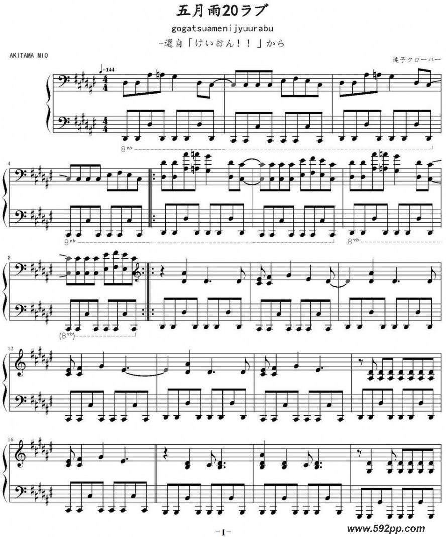 歌曲五月雨20ラブ的简谱歌谱下载