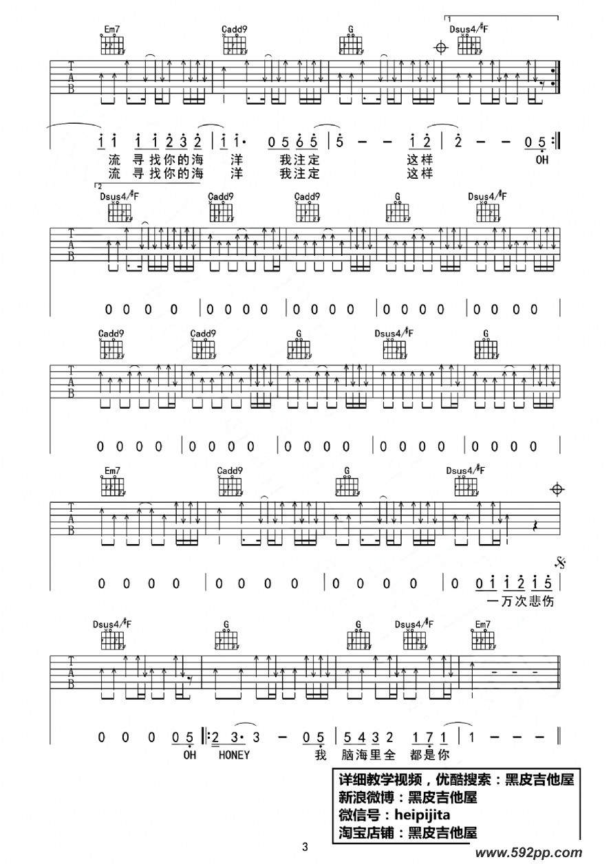 歌曲一万次悲伤的简谱歌谱下载