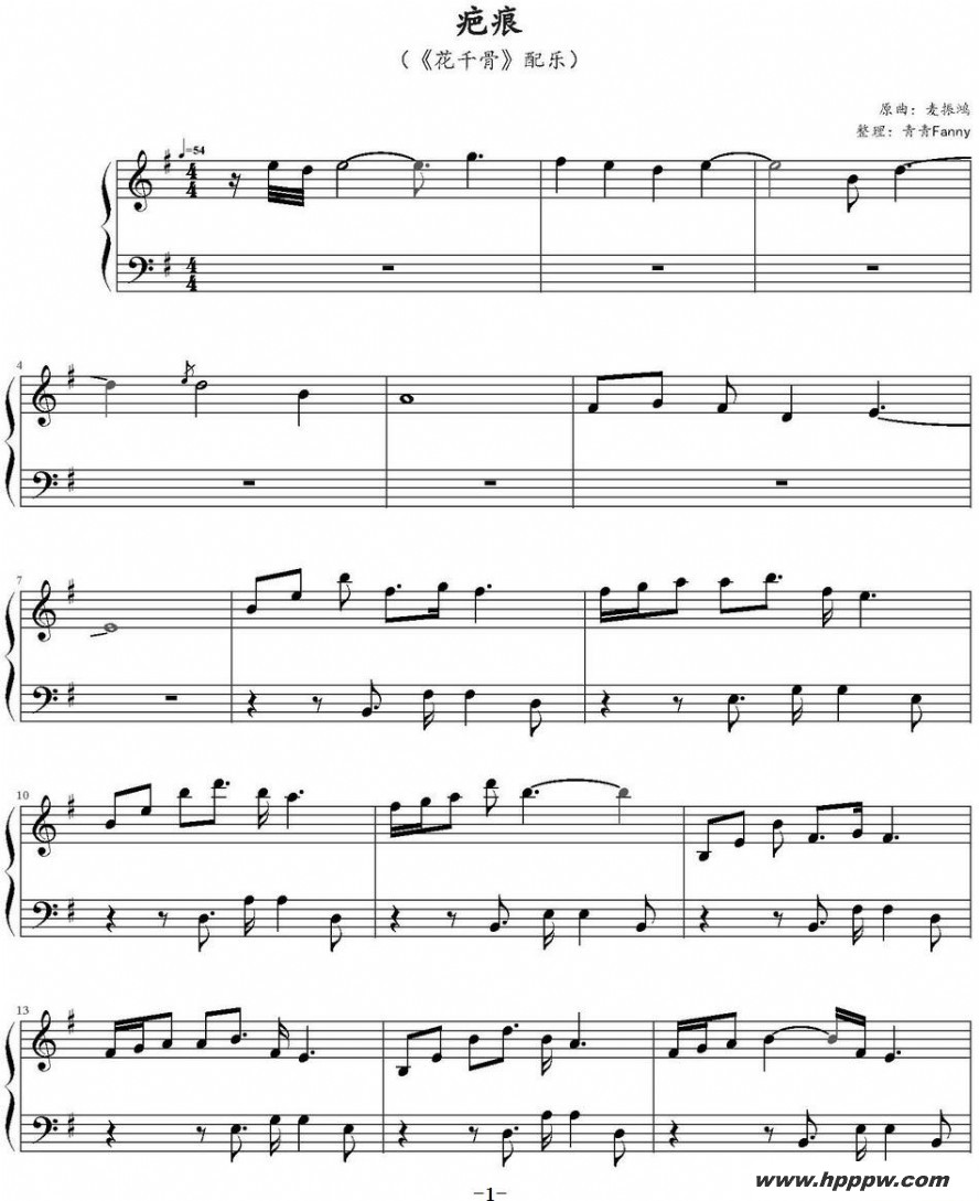 歌曲疤痕的简谱歌谱下载