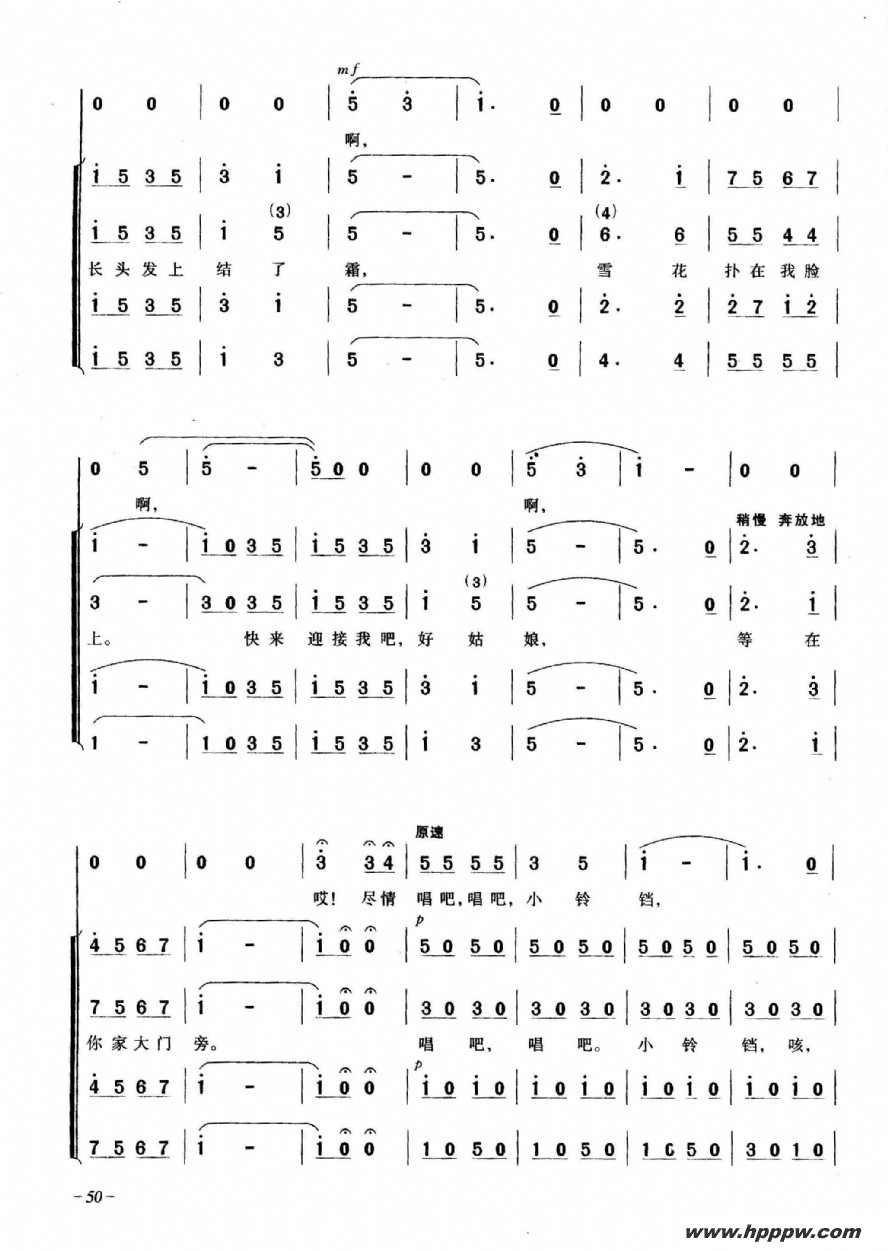 歌曲在那空荡荡的田野上的简谱歌谱下载