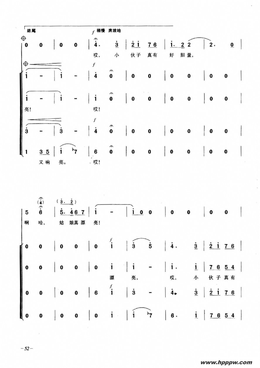 歌曲在那空荡荡的田野上的简谱歌谱下载