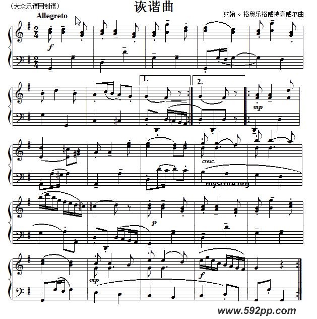 歌曲考级初级曲目:诙谐曲的简谱歌谱下载