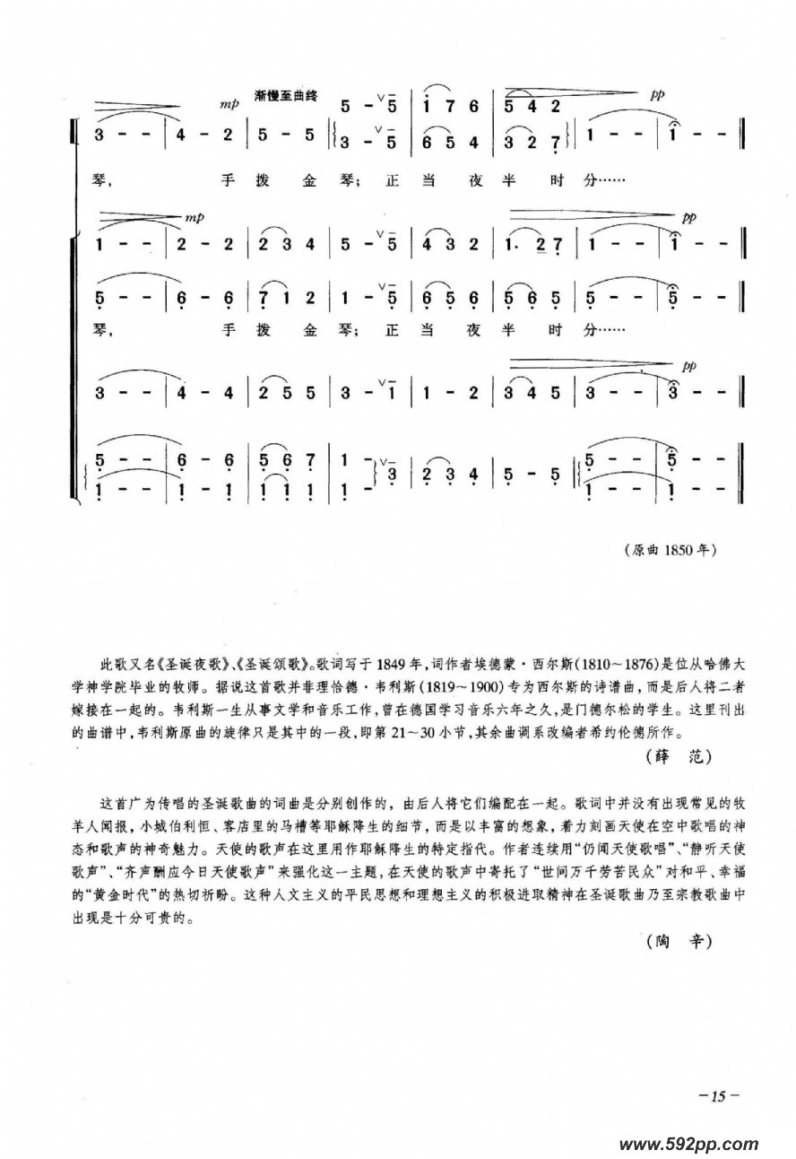 歌曲缅想当年时方夜半的简谱歌谱下载