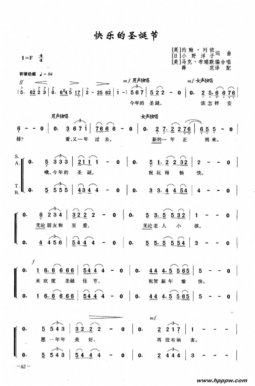 歌曲快乐的圣诞节的简谱歌谱下载
