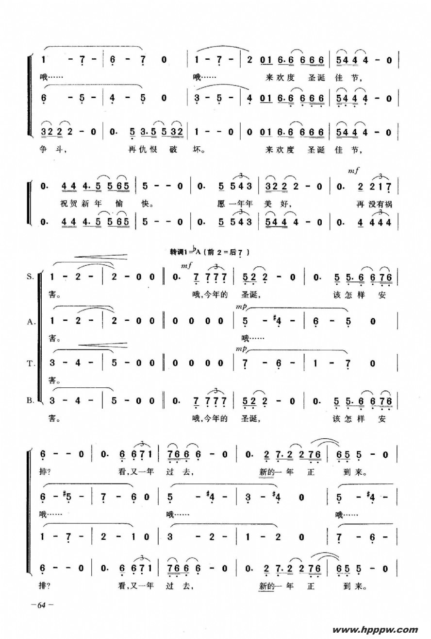 歌曲快乐的圣诞节的简谱歌谱下载