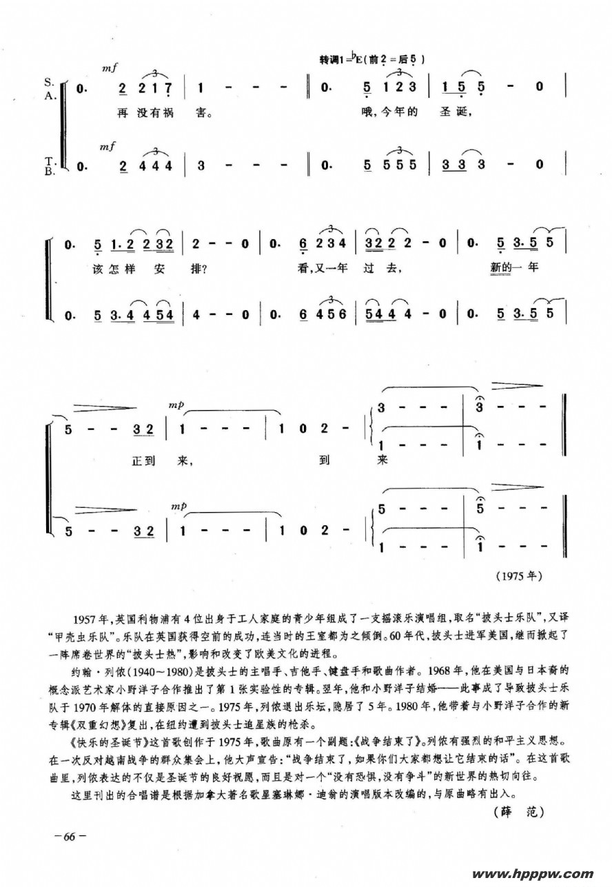 歌曲快乐的圣诞节的简谱歌谱下载