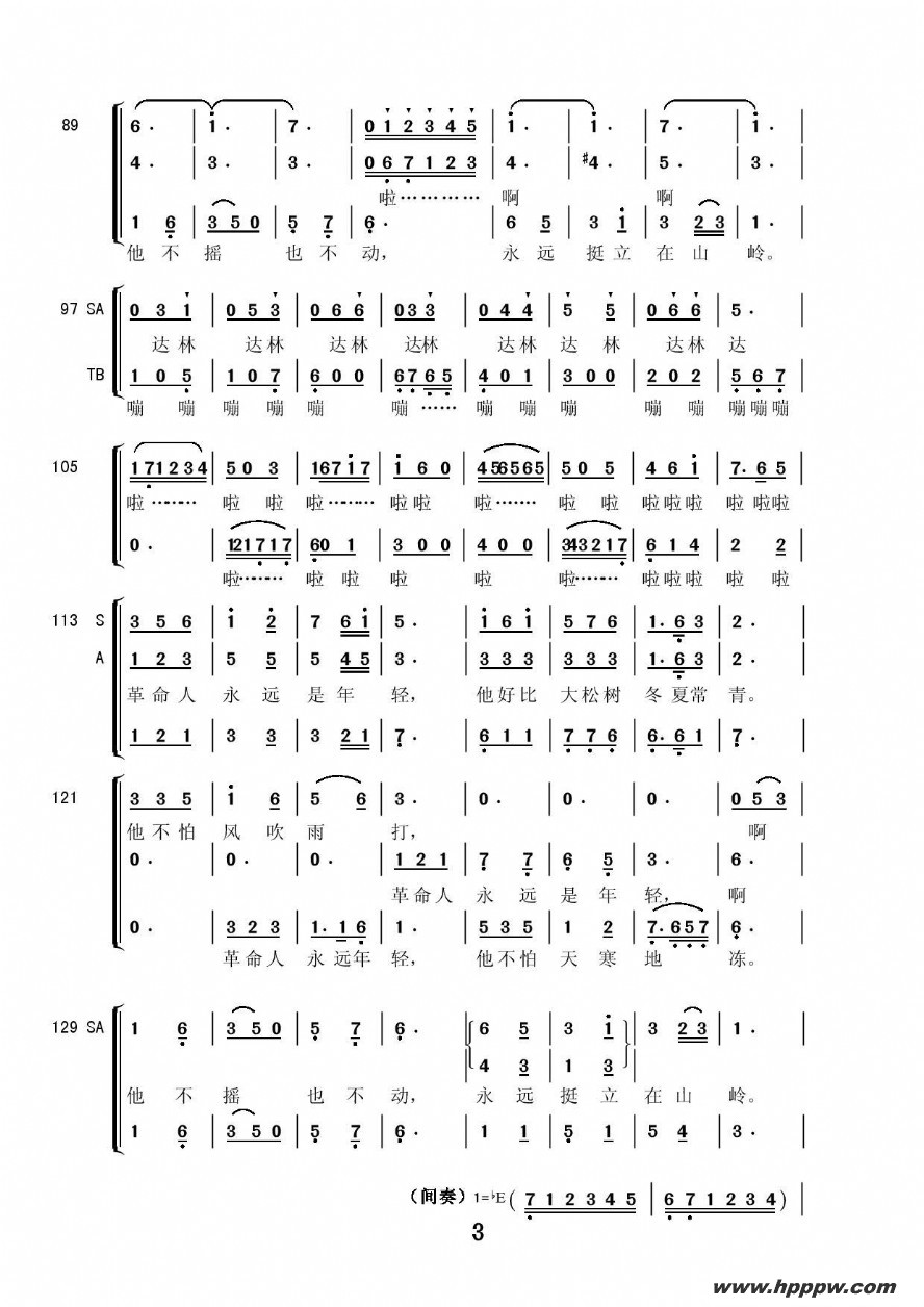 歌曲革命人永远年轻的简谱歌谱下载