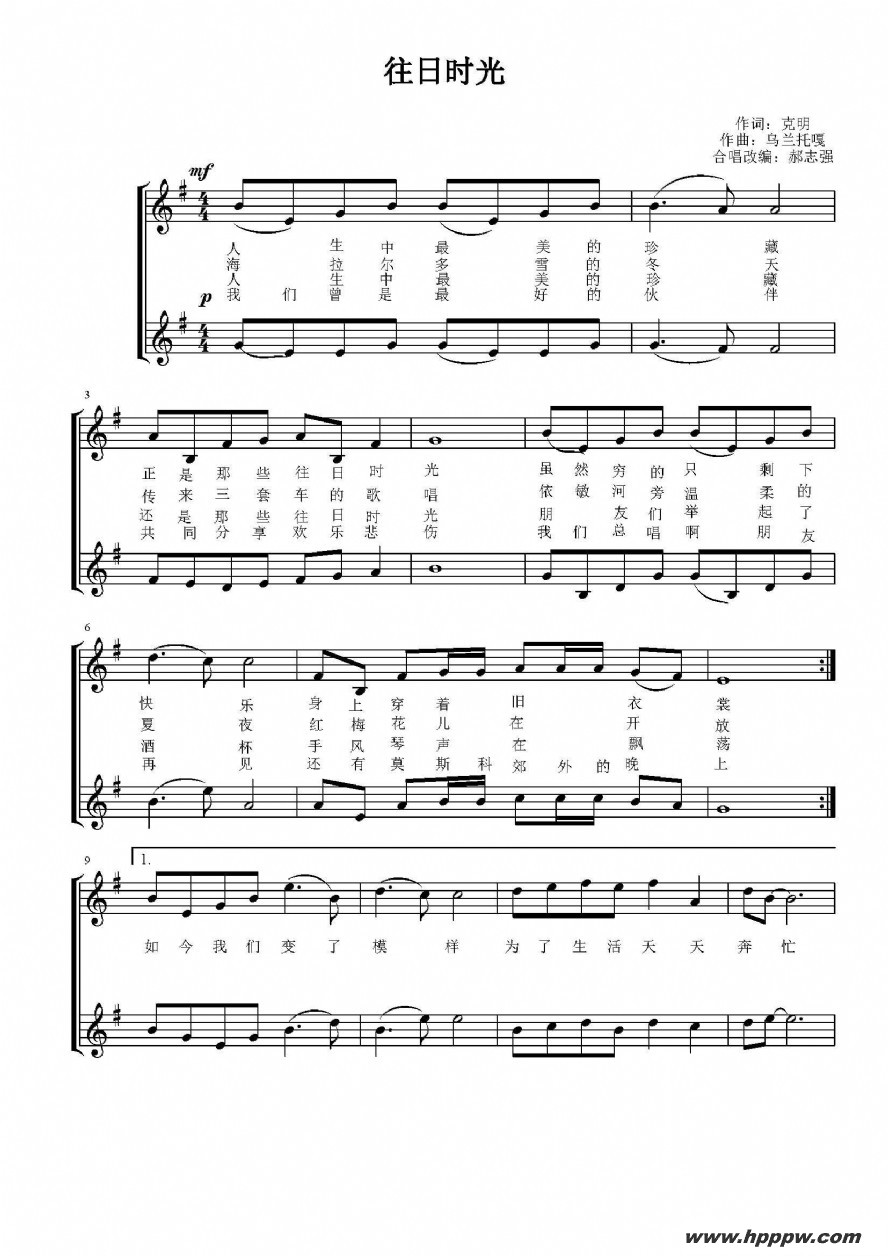 歌曲往日时光的简谱歌谱下载