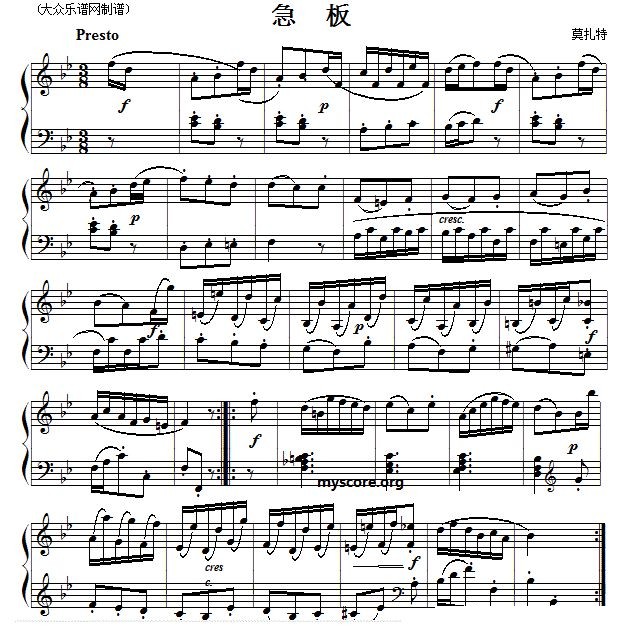 歌曲莫扎特钢琴小曲:急板的简谱歌谱下载