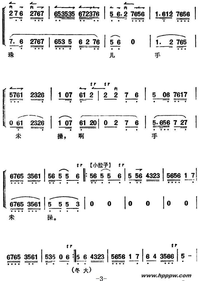 歌曲《锁麟囊》薛湘灵唱腔选:忆流水年华春去渺的简谱歌谱下载
