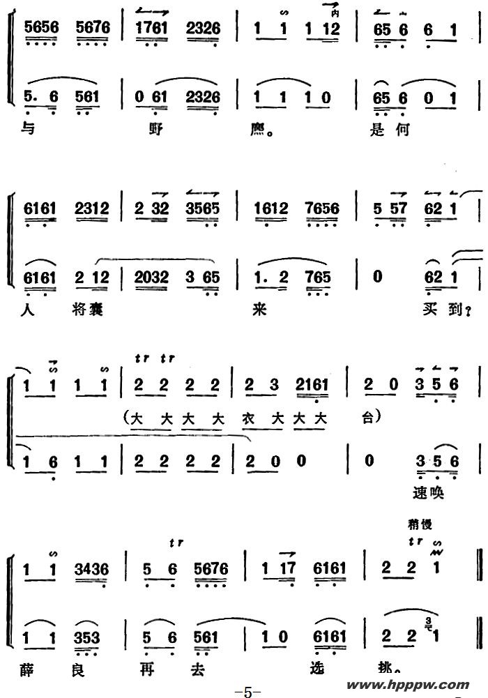 歌曲《锁麟囊》薛湘灵唱腔选:忆流水年华春去渺的简谱歌谱下载