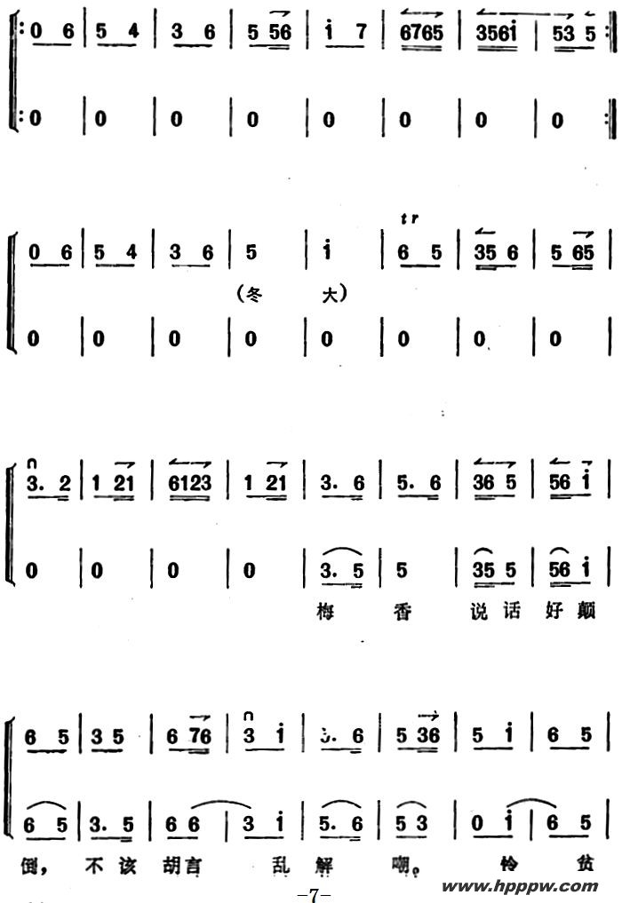 歌曲《锁麟囊》薛湘灵唱腔选:春秋亭外风雨暴的简谱歌谱下载