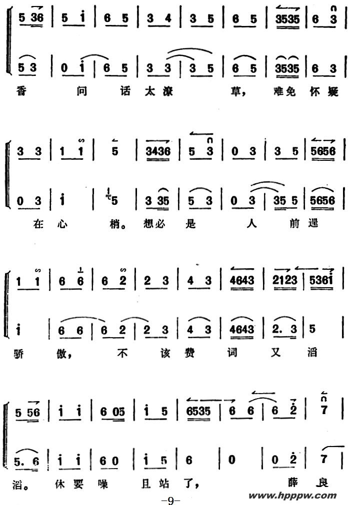歌曲《锁麟囊》薛湘灵唱腔选:春秋亭外风雨暴的简谱歌谱下载