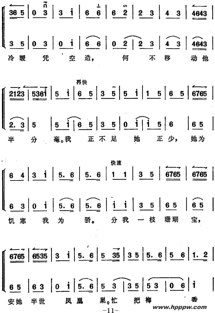 歌曲《锁麟囊》薛湘灵唱腔选:春秋亭外风雨暴的简谱歌谱下载