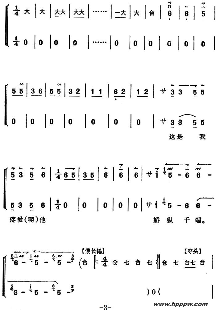歌曲《锁麟囊》薛湘灵唱腔选:欣逢得日晴和回家看望的简谱歌谱下载