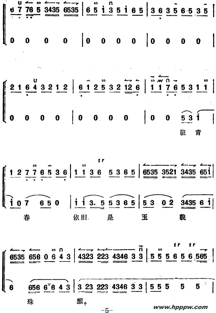 歌曲《锁麟囊》薛湘灵唱腔选:欣逢得日晴和回家看望的简谱歌谱下载