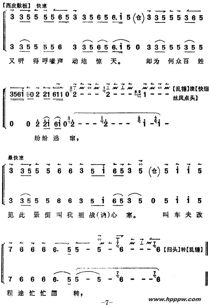 歌曲《锁麟囊》薛湘灵唱腔选:欣逢得日晴和回家看望的简谱歌谱下载