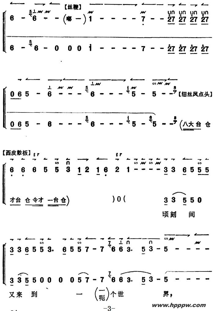 歌曲《锁麟囊》薛湘灵唱腔选:顷刻间又来到一个世界的简谱歌谱下载