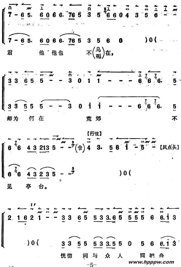 歌曲《锁麟囊》薛湘灵唱腔选:顷刻间又来到一个世界的简谱歌谱下载