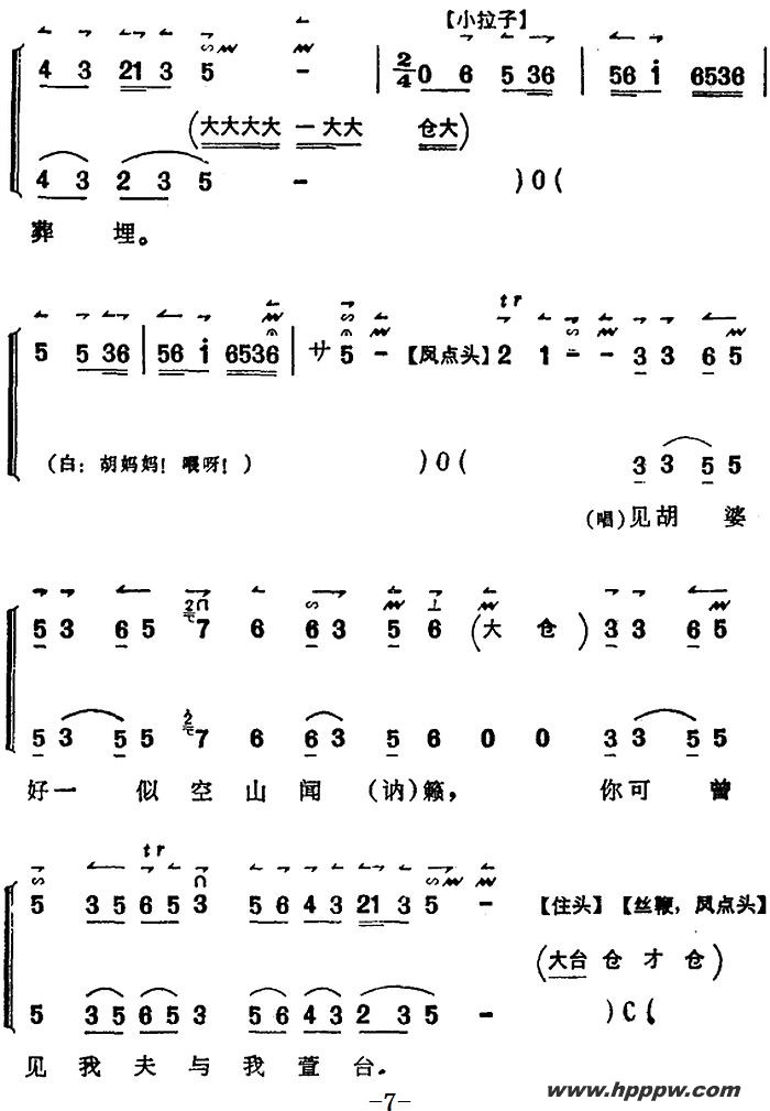 歌曲《锁麟囊》薛湘灵唱腔选:顷刻间又来到一个世界的简谱歌谱下载