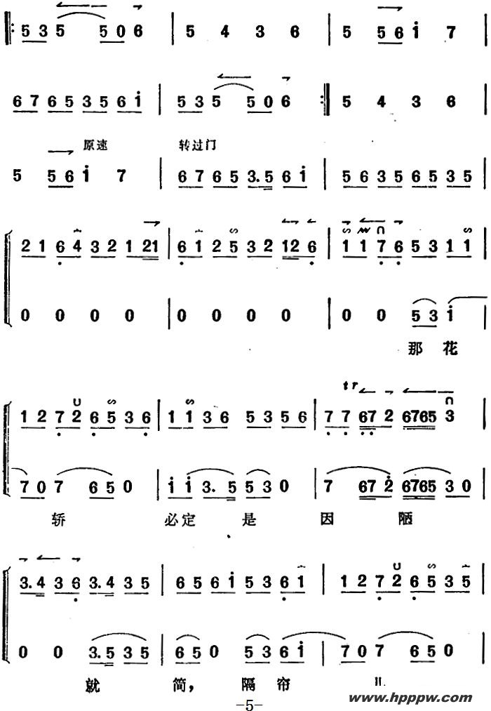 歌曲《锁麟囊》薛湘灵唱腔选:当日里好风光忽觉转变的简谱歌谱下载