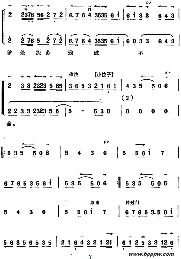 歌曲《锁麟囊》薛湘灵唱腔选:当日里好风光忽觉转变的简谱歌谱下载