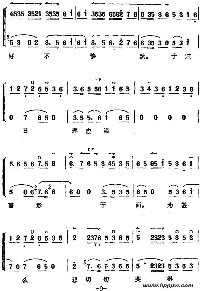 歌曲《锁麟囊》薛湘灵唱腔选:当日里好风光忽觉转变的简谱歌谱下载
