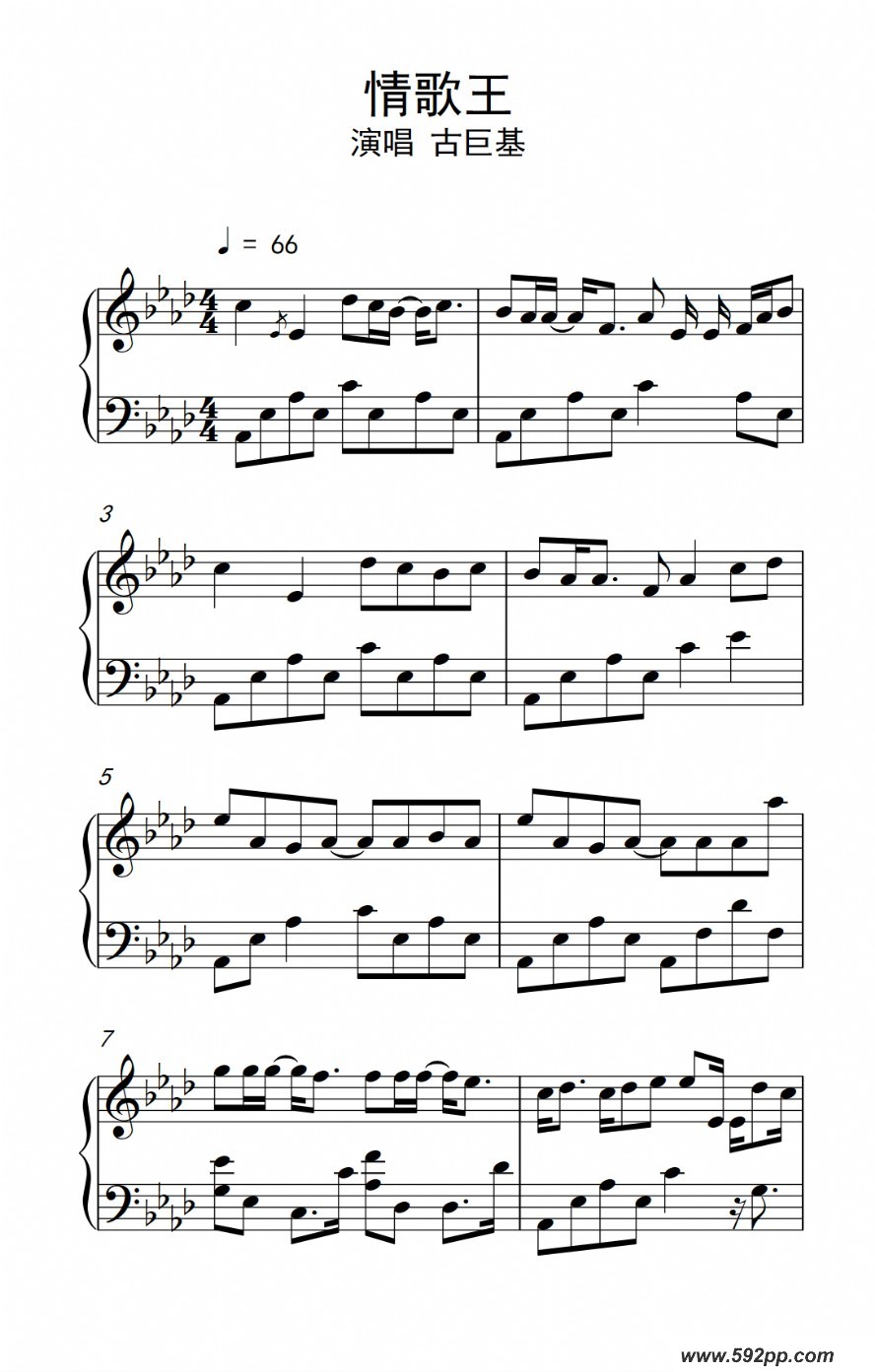 歌曲情歌王的简谱歌谱下载