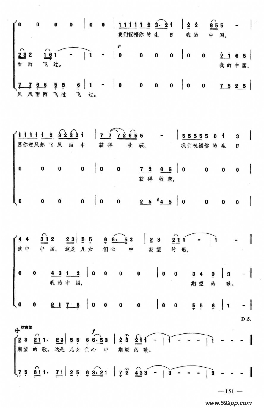 歌曲十月是你的生日,中国的简谱歌谱下载