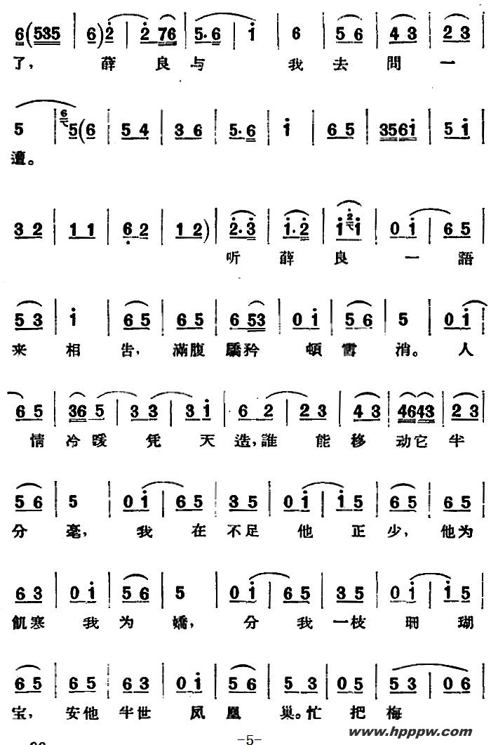 歌曲京剧唱腔选·青衣:锁麟囊的简谱歌谱下载