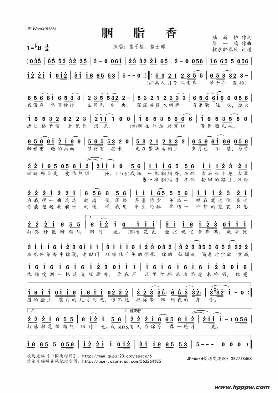 歌曲胭脂香的简谱歌谱下载
