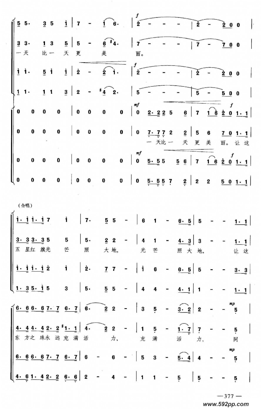 歌曲让她一天比一天更美丽的简谱歌谱下载