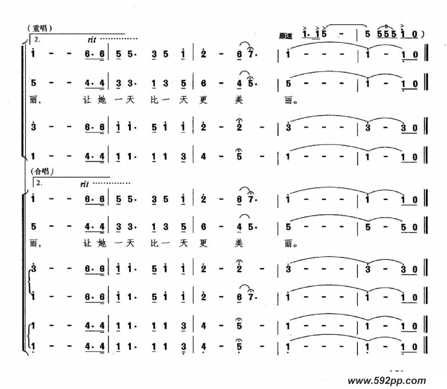 歌曲让她一天比一天更美丽的简谱歌谱下载