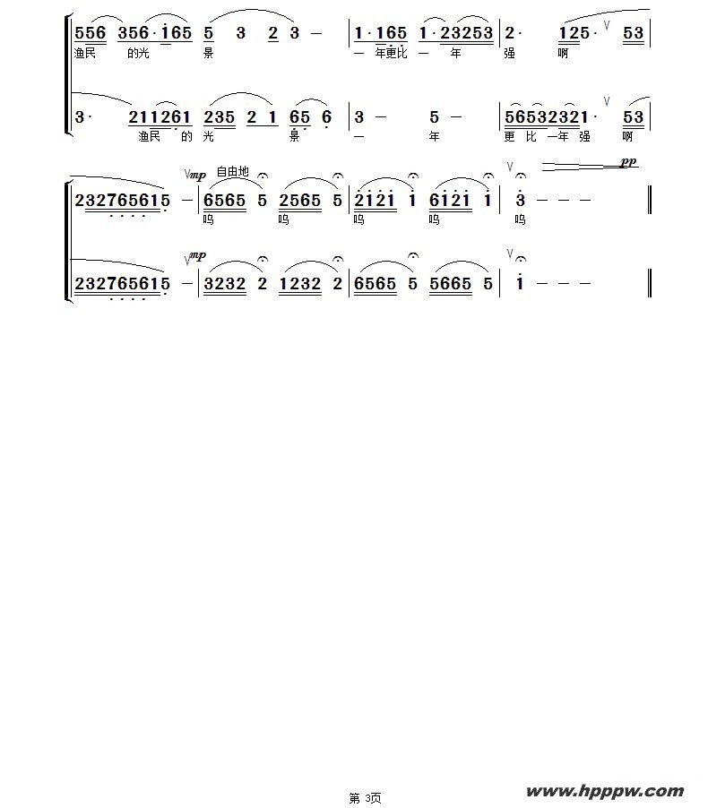 歌曲洪湖水浪打浪的简谱歌谱下载