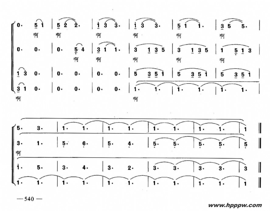 歌曲船歌的简谱歌谱下载