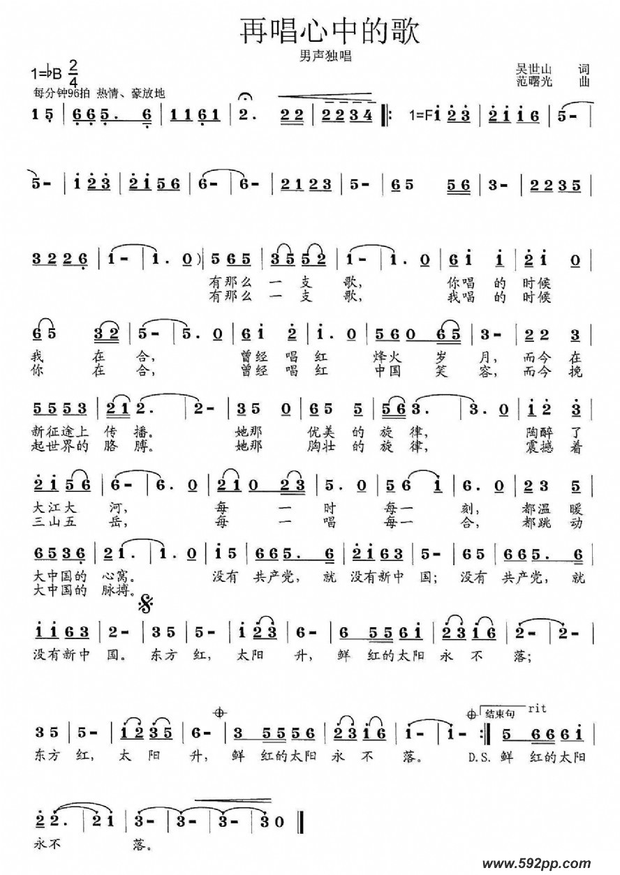 歌曲再唱心中的歌的简谱歌谱下载