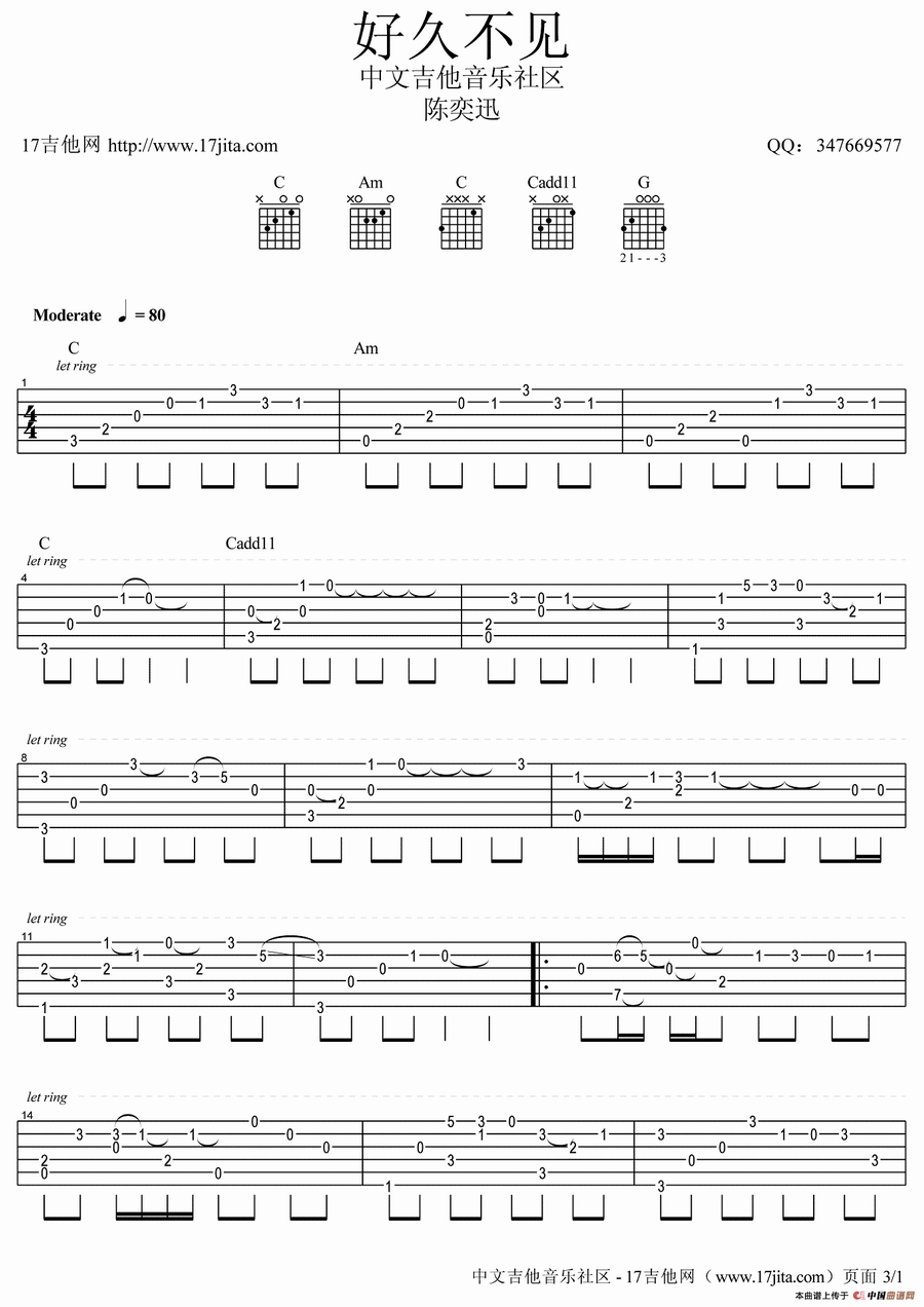 歌曲好久不见的简谱歌谱下载